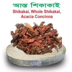 Whole Shikakai (Asto Ritha)  (আস্ত শিকাকাই) -100gram
