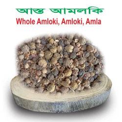 Whole Amloki, Amla (Asto Amloki) (আস্ত আমলকি) -100gram