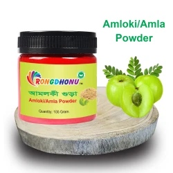 Amloki (Amla) Powder (আমলকি গুড়া) - 100 gram
