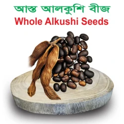 Whole Alkushi Seed (Asto Alkushi)  (আস্ত আলকুশি বীজ) - 250 gram