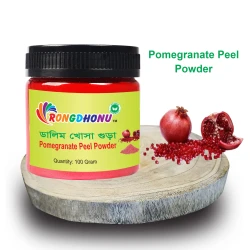 Pomegranate Peel (Dalim Khosa) Powder (ডালিম খোসা গুড়া) - 100 gram