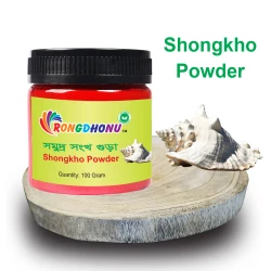 Shongkho (Shongkhomoni) Powder (শংখমনি গুড়া) - 100 gram