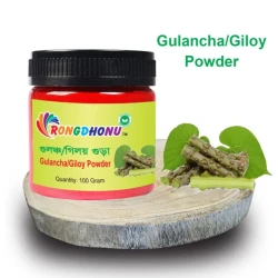Gulancha (Giloy) Powder (গুলঞ্চ/গিলয় গুড়া) - 100 gram