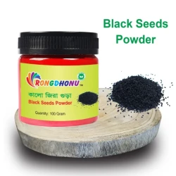 Black Seed (Kalojira) Powder (কালোজিরা গুড়া) - 100 gram