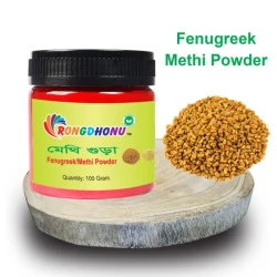 Fenugreek (Methi) Powder (মেথি গুড়া) - 100 gram