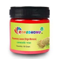 Dry Rosemary Leaves (Rosmary Leaf) - 50 gram