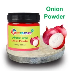 Onion Powder (Peyaj Gura)  - 100 gram