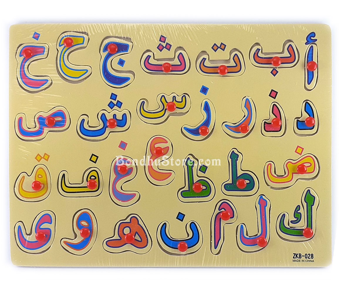 Educational Arabic Puzzle