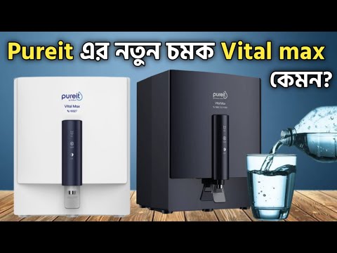 Pureit Vital Max