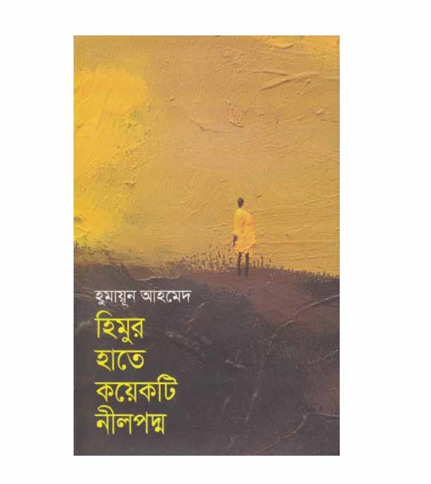 Himu has a few blue lotuses in his hand by Humayun Ahmed