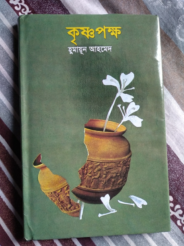 কৃষ্ণপক্ষ - Romantic Novel By Humayun Ahmed